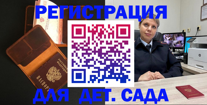 временная прописка в Поворино