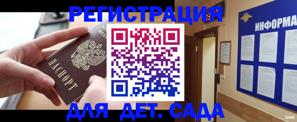 найти адрес прописки в Поворино
