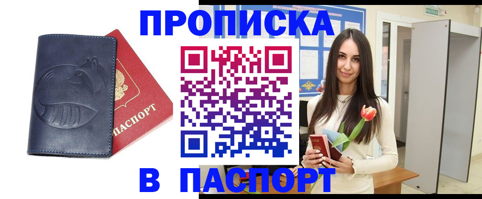 регистрация в Поворино