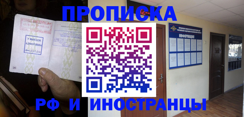 временная регистрация 2025 в Поворино