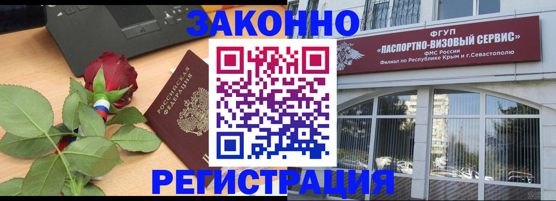 регистрация в Поворино